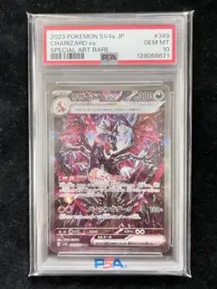 2025年最新】リザードンex sar psa10の人気アイテム - メルカリ