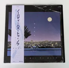 希少 長山洋子 Ondine レコード オンディーヌ Yoko Nagayama - メルカリ
