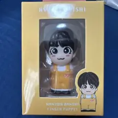 なにわ男子 大西流星 指人形