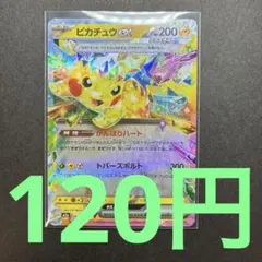 在庫１】ポケモンカード ピカチュウex