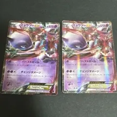 ミュウツー