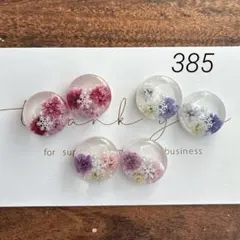 385 レジン アクセサリーパーツ カボション❁⃘*.゜