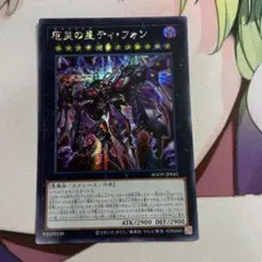 厄災の星ティフォン　アジアシークレット