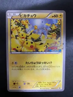 2026年最新】069/XY-P ピカチュウの人気アイテム - メルカリ