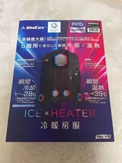 【即発送】最新 2025 ワークマン ペルチェベスト 冷房暖服 新品未使用品