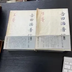 布令類聚 2冊セット 明治29年 明治26年 - メルカリ