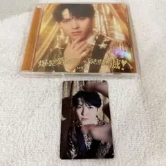 M!LK 爆裂愛してる 好きすぎて滅 メンバーソロ盤 CD+トレカ 吉田仁人①