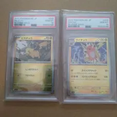 PSA10 ピカチュウ ライチュウ 連番 クラシック - メルカリ