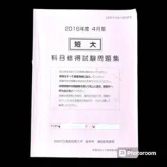 通信講座 産能大学 キャリア開発入門 + 提出用ワークブック 通信講座 産能大学 キャリア開発入門 + 提出用ワークブック
