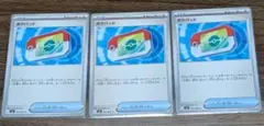 ポケモンカード ポケパッド 汎用カード 3枚セット