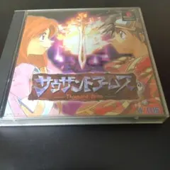 サウザンドアームズ