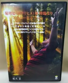 2026年最新】菊理姫の人気アイテム - メルカリ