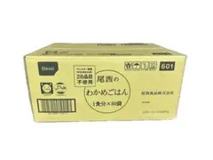 尾西食品 アルファ米山菜おこわ 長期保存非常食品 賞味期限2027年12月