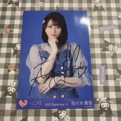佐々木舞香　イコラブ　生写真　直筆　Be selfish ビセル