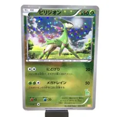 2026年最新】ビリジオン ポケモンカードの人気アイテム - メルカリ
