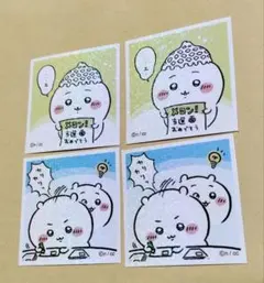 2026年最新】ちいかわ 当選の人気アイテム - メルカリ
