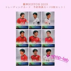 龍神NIPPON2016 予約特典カード全9種セット！ 石川祐希 柳田将洋 他