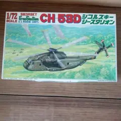 タミヤ シコルスキー CH-54 スカイクレーン プラモデル 1/100 未組立