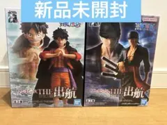 ワンピース THE 出航 フィギュア ２体セット　ルフィ　ゾロ