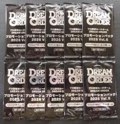 ドリームオーダー