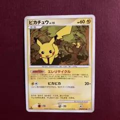ポケモンカード　ピカチュウDPBP026
