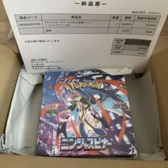 【BOX】 MEGA 拡張パック ニンジャスピナー