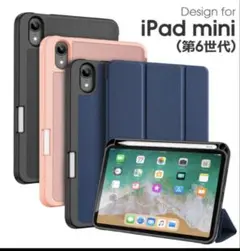 DUX DUCIS iPad mini (第6世代) ケース