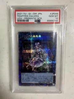 2025年最新】クラリアの蟲惑魔 プリズマ psa10の人気アイテム
