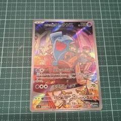 ロケット団のソーナンス AR SV10 ロケット団の栄光 103/098