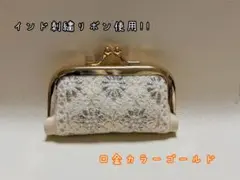印鑑ケース♡インド刺繍リボン(数量限定!!)