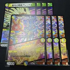 明晰の精霊エバーリエス/ホーリー・スパーク　叡光の精霊アレックス　各4枚　③