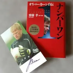 2025年最新】オリバーカーン サインの人気アイテム - メルカリ