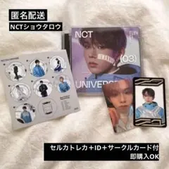 NCT ショウタロウ Jewel Case トレカ付き セット ※ヒビあり