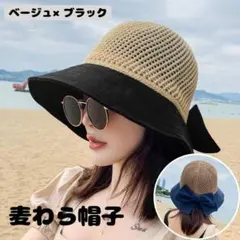 つば広麦わら帽子 レディース UV対策 リボン あご紐付き バケットハット