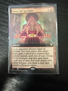 注目の捕縛/Seize the Spotlight　英語 拡張