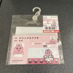 おぱんちゅうさぎ　しまむら　カード