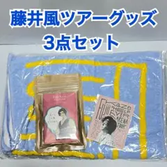 2026年最新】藤井風付箋の人気アイテム - メルカリ