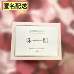 2025年最新】珠肌 シシオールの人気アイテム - メルカリ
