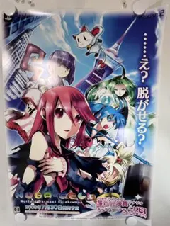 【非売品】NUGA-CEL! ポスター B2サイズ　柄a