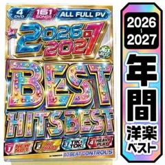 【洋楽 Mix DVD】2026〜2027 超最新ベスト 正規盤 K-POP