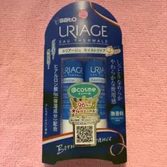ユリアージュ モイストリップ デュオ 無香料 2本セットのサムネイル