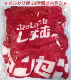 しまむらロゴ 赤いブランケット 膝かけ ノベルティ