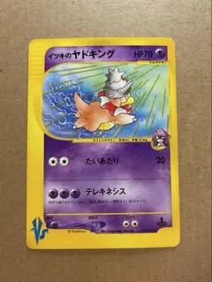 イツキのヤドラン ○ ポケモンカード☆VS 072/141 - メルカリ