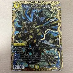 2026年最新】天V王 エバーラスト シークレットの人気アイテム - メルカリ