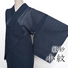 ショウキチ様専用 夏物 紗紬 色無地 洗える着物 単衣 盛夏 裄67 美品