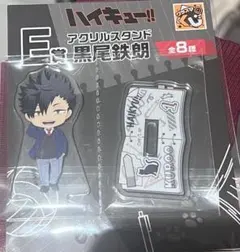 ハイキュー一番くじE賞アクリルスタンド黒尾鉄朗