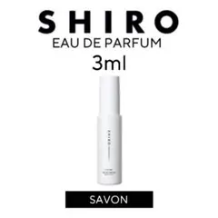 shiro 香水 3ml サボン シロのサムネイル