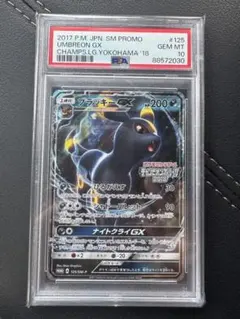 2026年最新】チャンピオンズリーグ プロモ psa10の人気アイテム - メルカリ