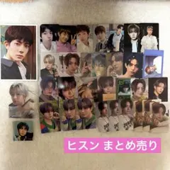 ENHYPEN ヒスン トレカ まとめ売り