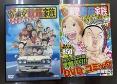 浦安鉄筋家族 DVD - メルカリ